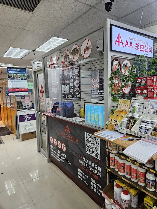 纽约 AA 杀虫公司 AA Pest Control Inc Picture 8